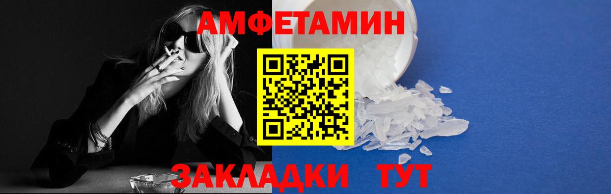 АМФЕТАМИН 97% Сосновый Бор