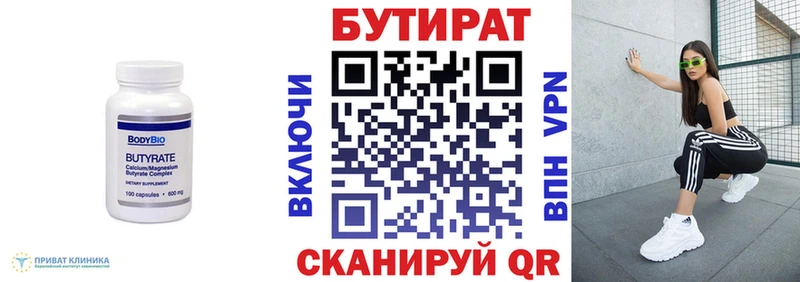 наркотики  Сосновый Бор  Бутират оксана 