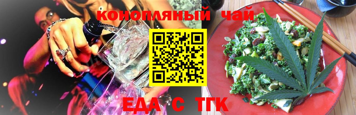 Сосновый Бор  Печенье с ТГК конопля  Вход с VPN 