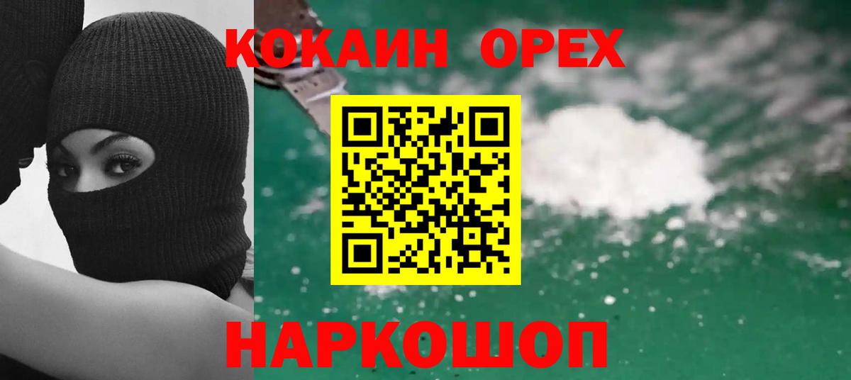 Бутират Сосновый Бор