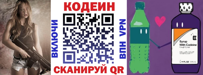 Кодеин напиток Lean (лин)  МЕГА зеркало  Сосновый Бор  цены  