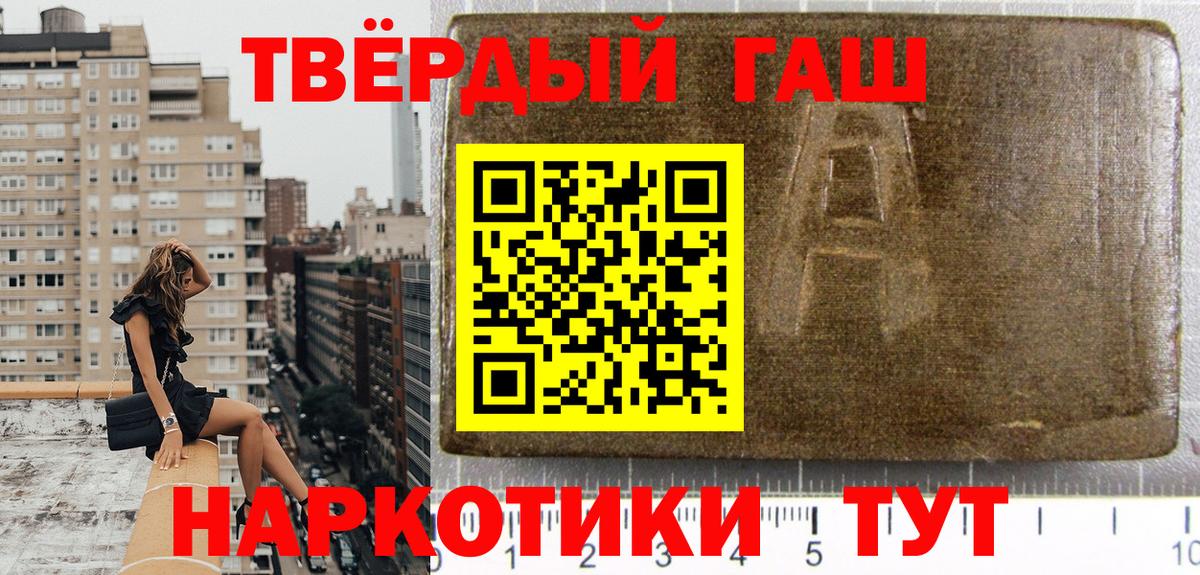 ГАШИШ 40% ТГК Сосновый Бор