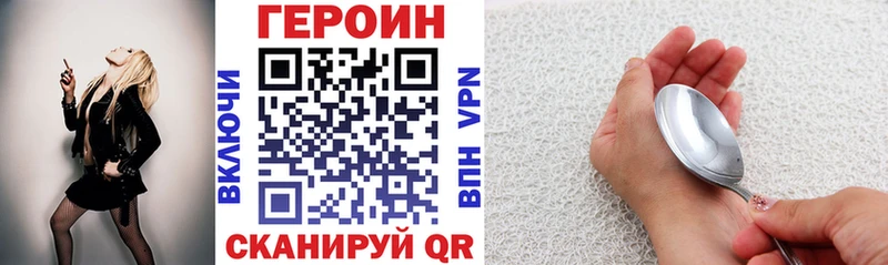 Героин афганец Сосновый Бор