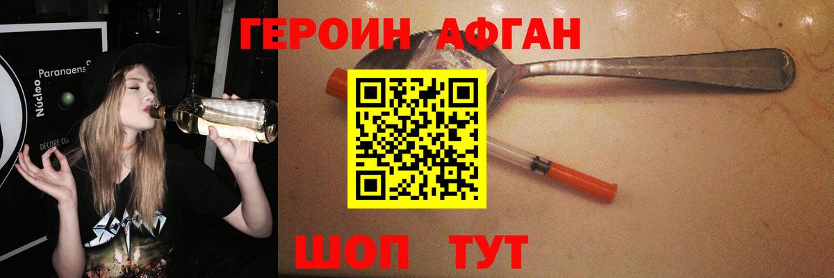 Сосновый Бор  ГЕРОИН  Вход с VPN  ГЕРОИН Heroin 
