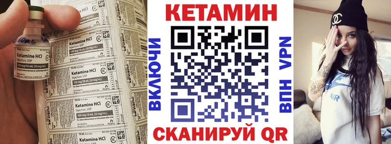 Кетамин VHQ  Сосновый Бор 