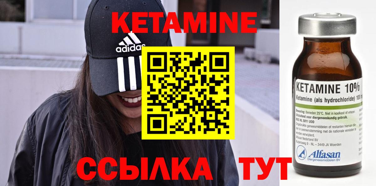 Кетамин VHQ  Вход с VPN  Сосновый Бор 