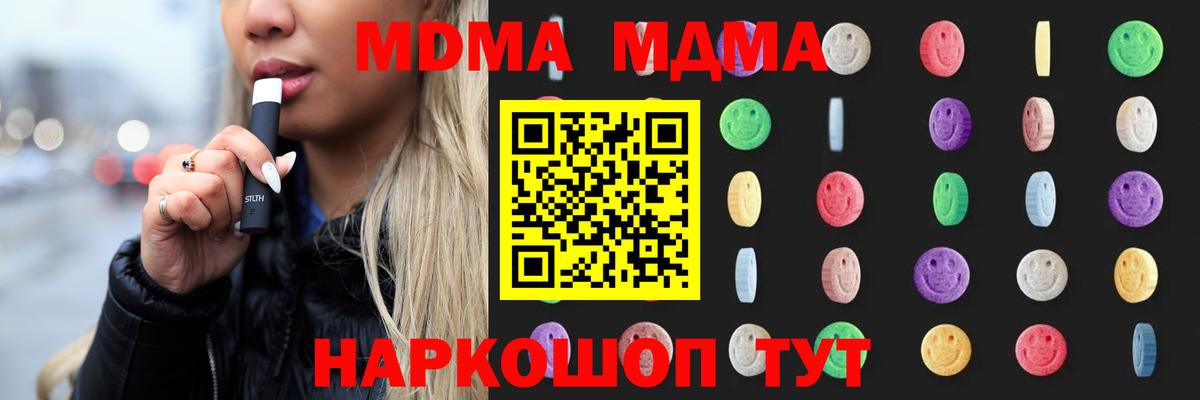 MDMA Molly  Вход с VPN  Сосновый Бор  MDMA VHQ 