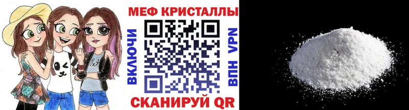 Мефедрон кристаллы мега как войти Сосновый Бор