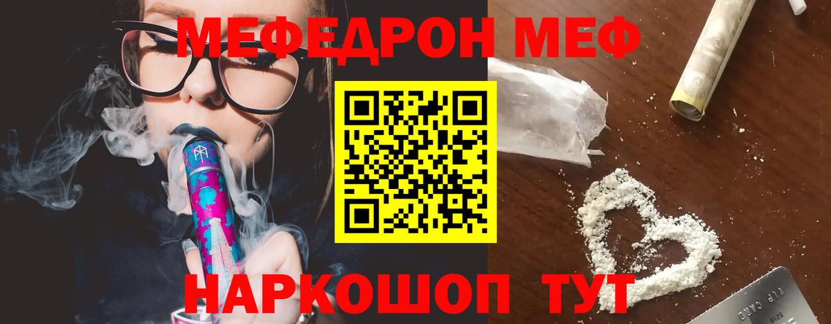 МЕФ  blacksprut онион  Вход с VPN  Сосновый Бор  Меф 4 MMC 