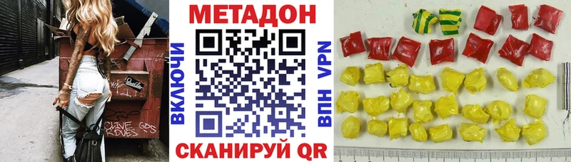 продажа наркотиков  блэк спрут как зайти  МЕТАДОН мёд  Сосновый Бор 