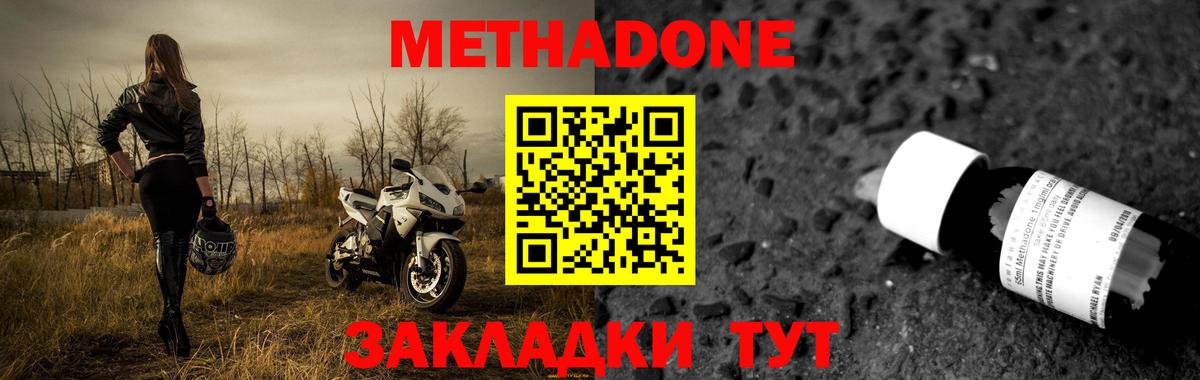ОМГ ОМГ как войти  Вход с VPN  МЕТАДОН белоснежный  Сосновый Бор  Метадон белоснежный 