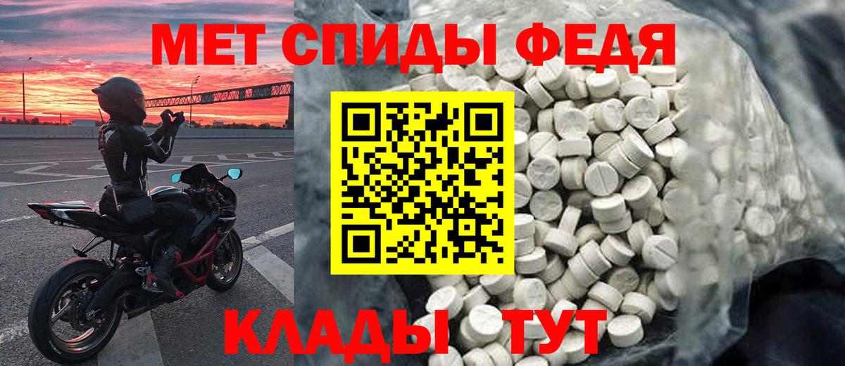 МЕТАМФЕТАМИН  МЕТАМФЕТАМИН Декстрометамфетамин 99.9%  Вход с VPN  Сосновый Бор 