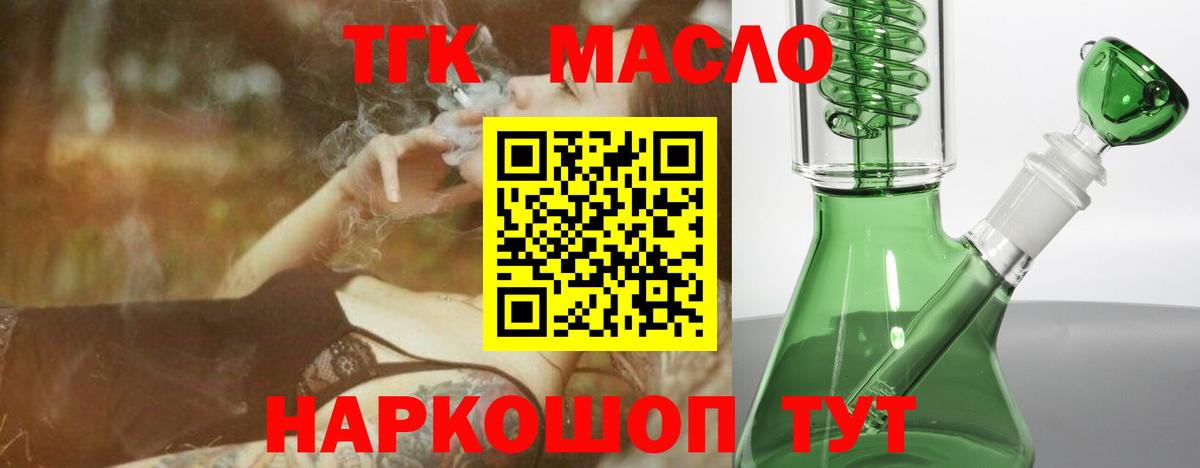 как найти   Дистиллят ТГК Wax  Дистиллят ТГК жижа  Вход с VPN  Сосновый Бор 
