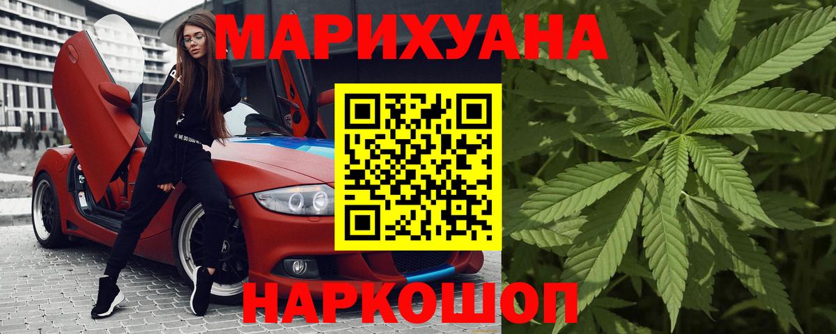 Каннабис OG Kush  Вход с VPN  Сосновый Бор  Бошки Шишки сатива 
